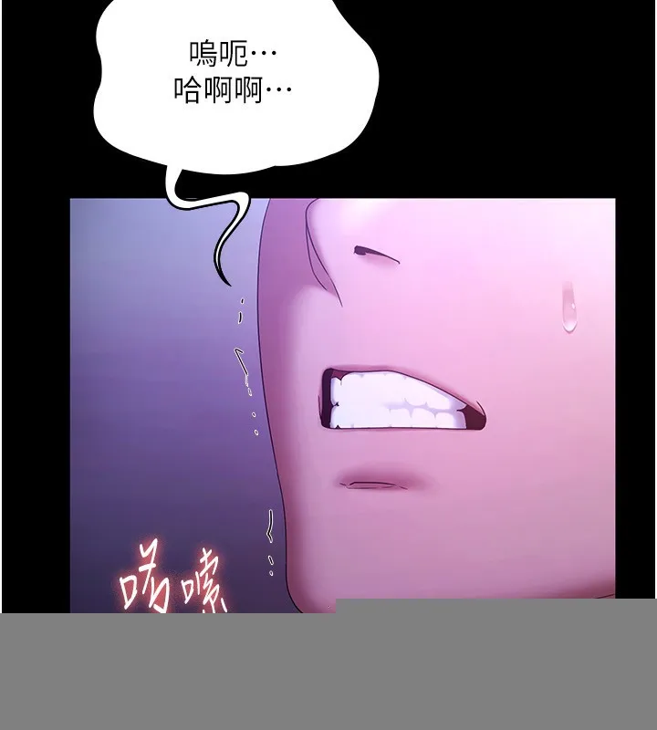 老闆娘的诱惑 - 第47話-妳這樣挑逗我，我哪忍得住? - page 110