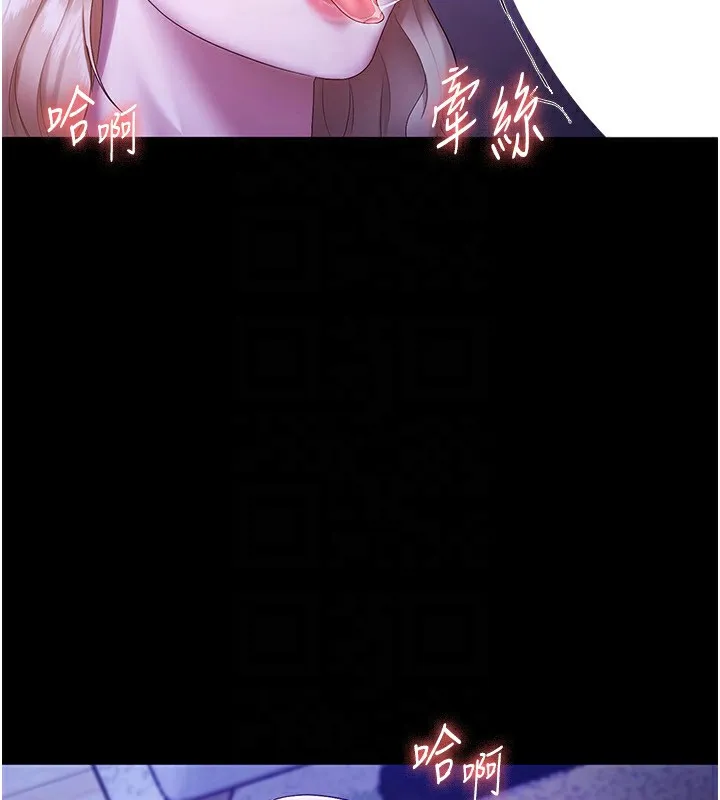 老闆娘的诱惑 - 第47話-妳這樣挑逗我，我哪忍得住? - page 113