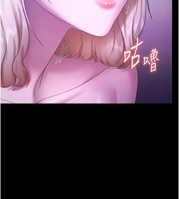 老闆娘的诱惑 - 第47話-妳這樣挑逗我，我哪忍得住? - page 116