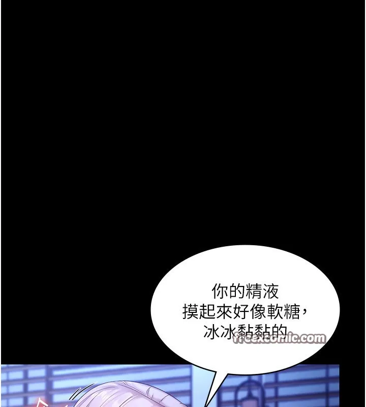 老闆娘的诱惑 - 第47話-妳這樣挑逗我，我哪忍得住? - page 120