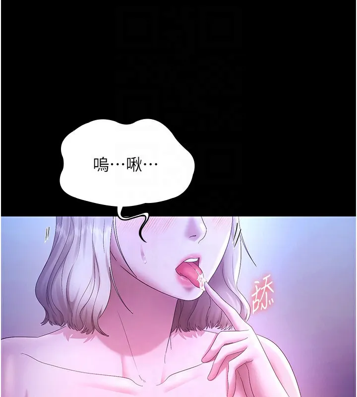 老闆娘的诱惑 - 第47話-妳這樣挑逗我，我哪忍得住? - page 123