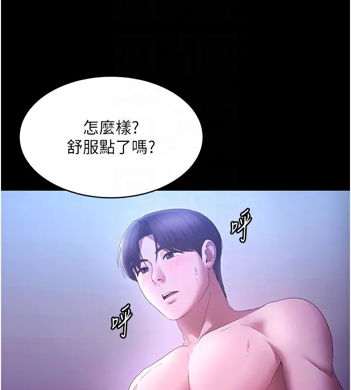 老闆娘的诱惑 - 第47話-妳這樣挑逗我，我哪忍得住? - page 125