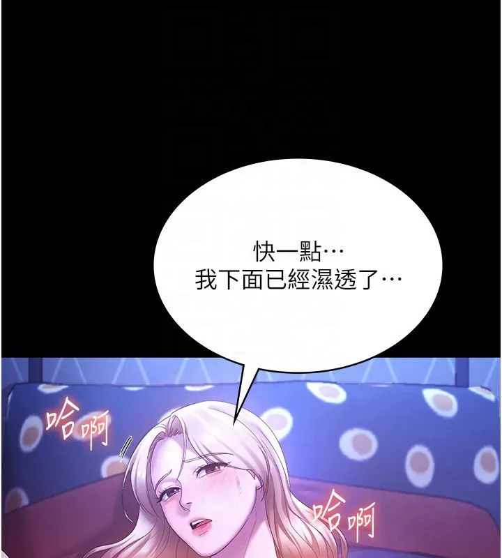 老闆娘的诱惑 - 第47話-妳這樣挑逗我，我哪忍得住? - page 134