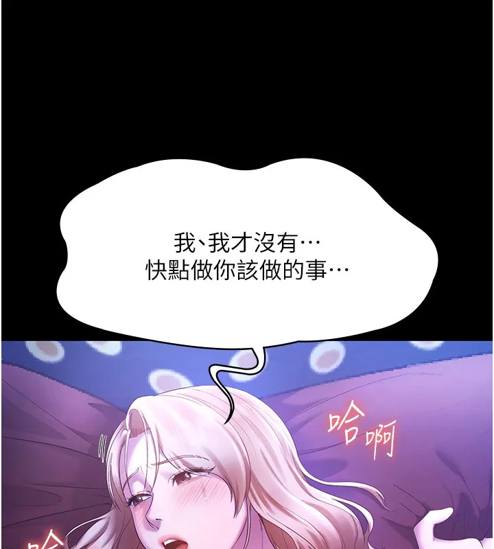 老闆娘的诱惑 - 第47話-妳這樣挑逗我，我哪忍得住? - page 147