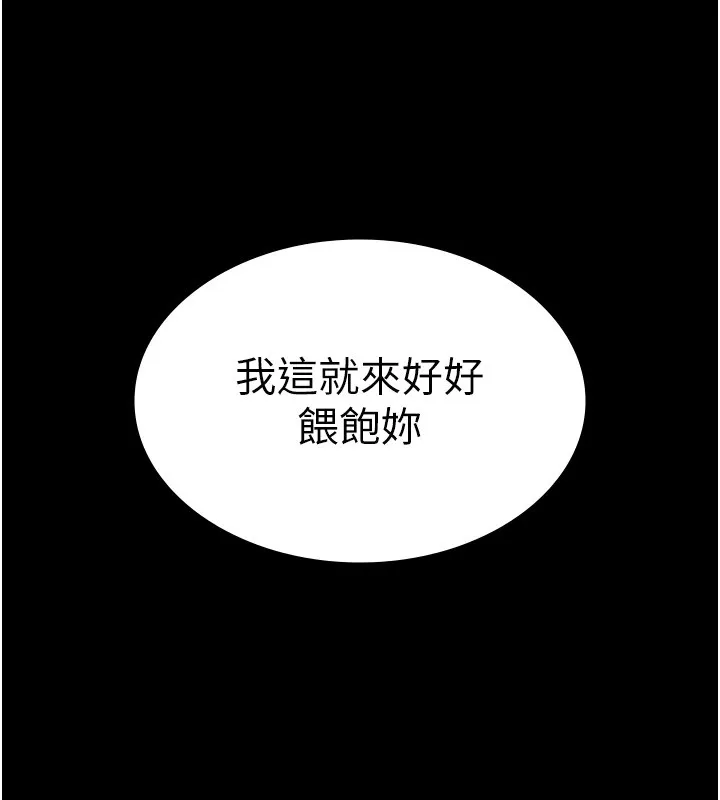 老闆娘的诱惑 - 第47話-妳這樣挑逗我，我哪忍得住? - page 151