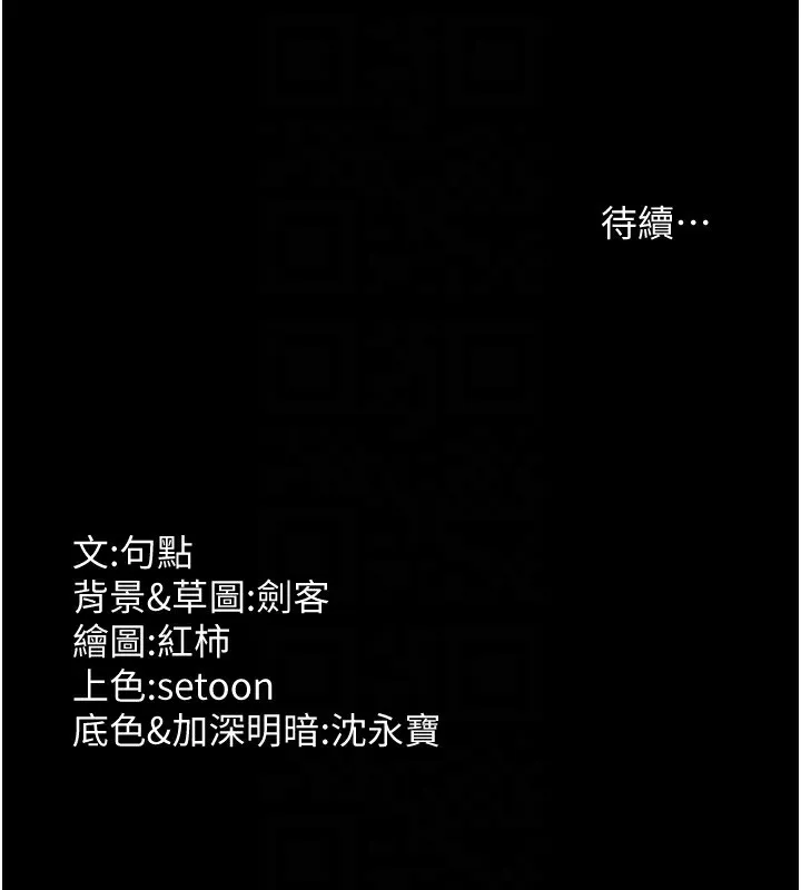 老闆娘的诱惑 - 第47話-妳這樣挑逗我，我哪忍得住? - page 153