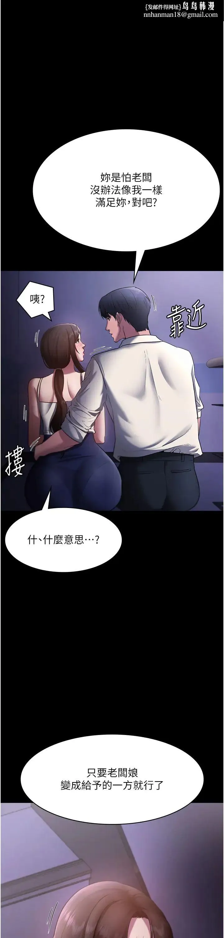 老闆娘的诱惑 - 第17話-夾在胸部中間摩擦 - page 1