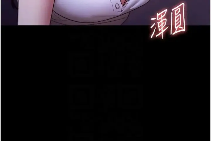 老闆娘的诱惑 - 第17話-夾在胸部中間摩擦 - page 6
