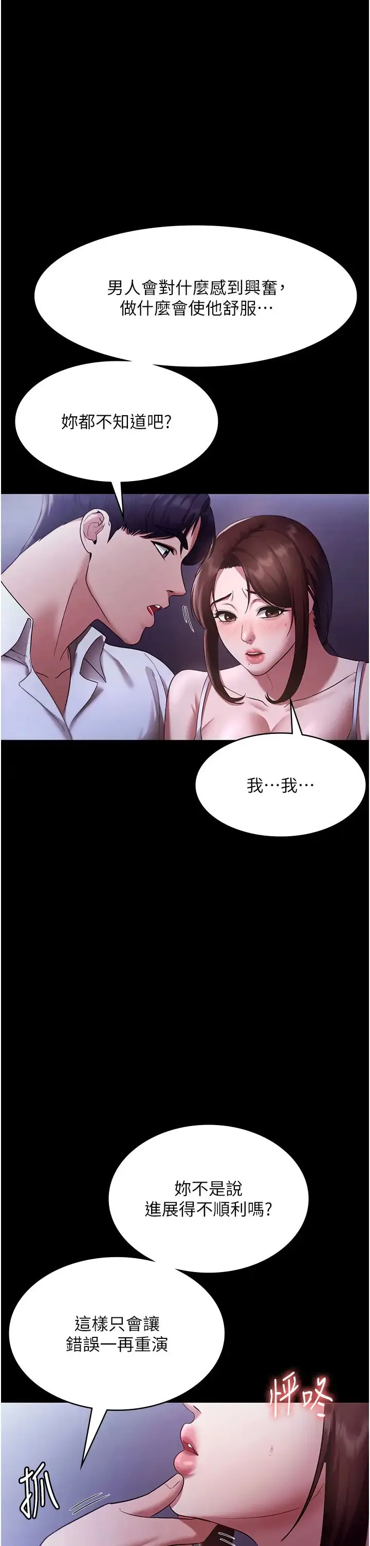 老闆娘的诱惑 - 第17話-夾在胸部中間摩擦 - page 8