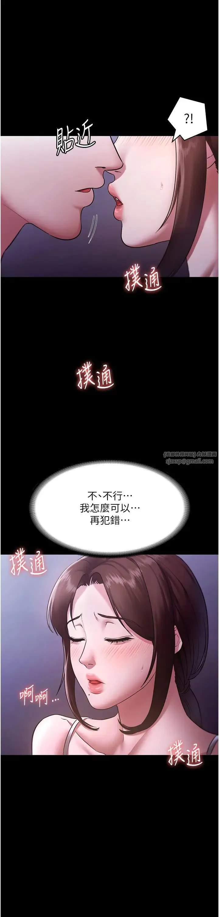 老闆娘的诱惑 - 第17話-夾在胸部中間摩擦 - page 11