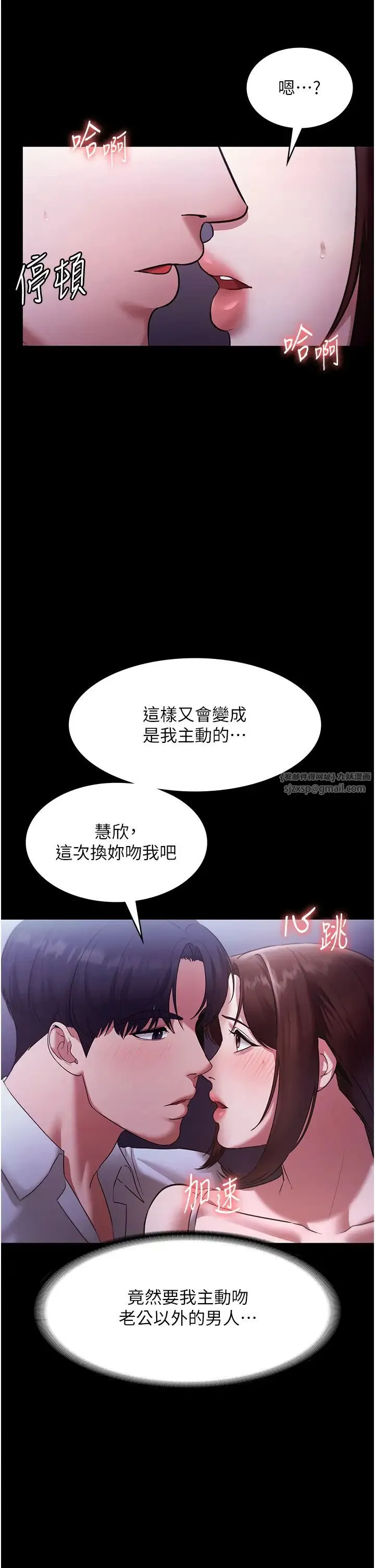 老闆娘的诱惑 - 第17話-夾在胸部中間摩擦 - page 12