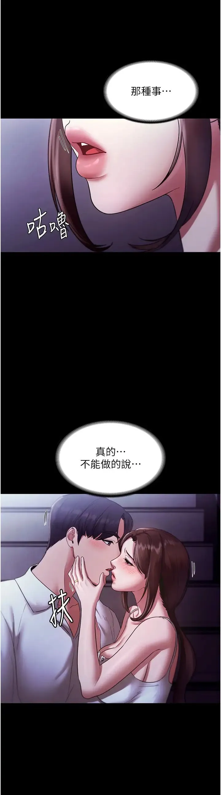 老闆娘的诱惑 - 第17話-夾在胸部中間摩擦 - page 13