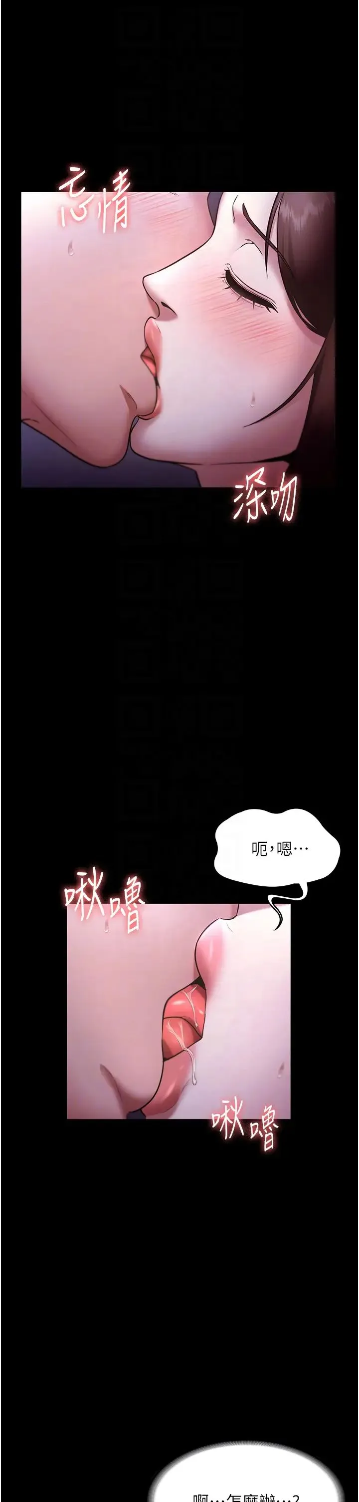老闆娘的诱惑 - 第17話-夾在胸部中間摩擦 - page 14
