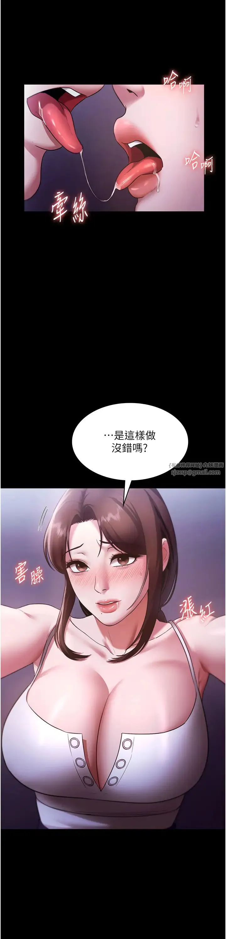 老闆娘的诱惑 - 第17話-夾在胸部中間摩擦 - page 16