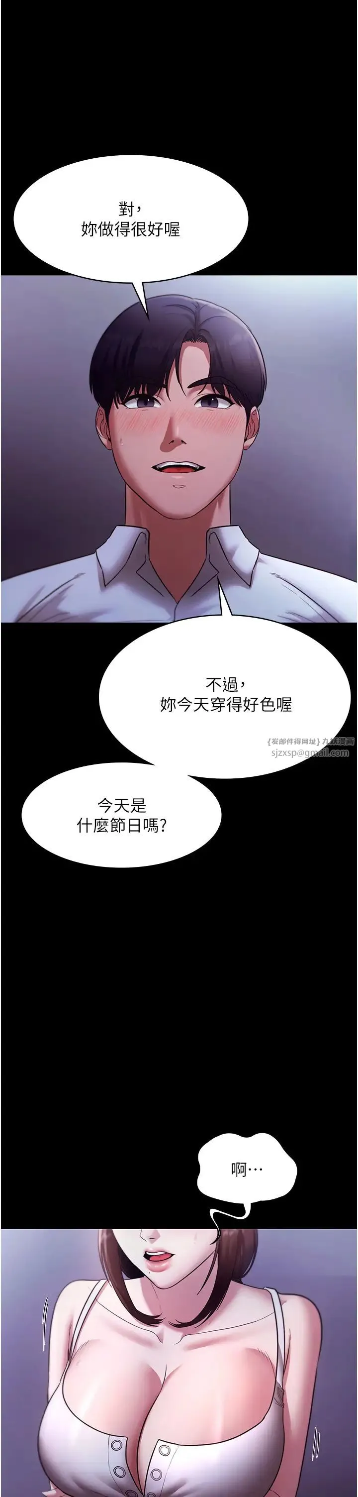 老闆娘的诱惑 - 第17話-夾在胸部中間摩擦 - page 17