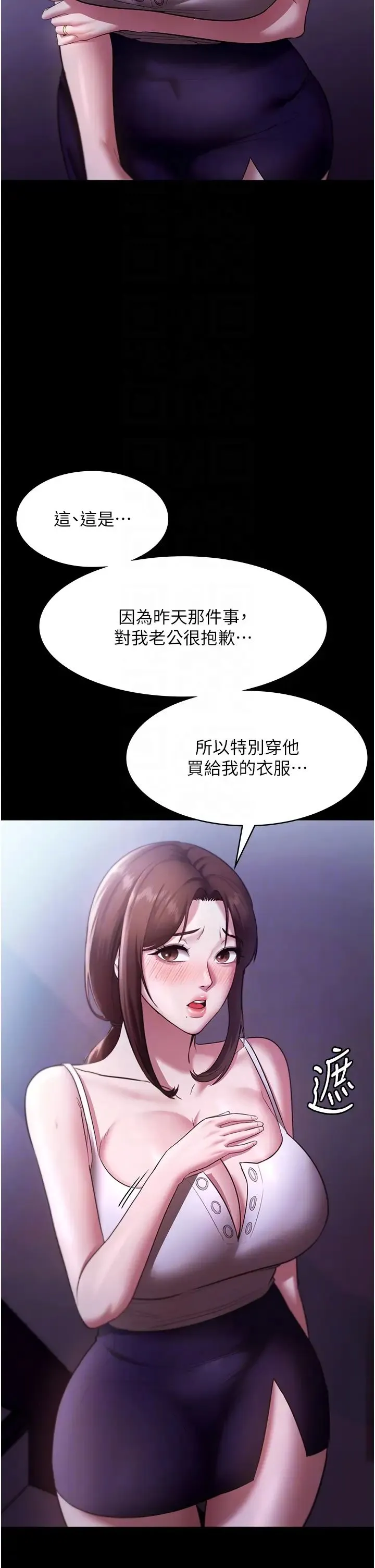 老闆娘的诱惑 - 第17話-夾在胸部中間摩擦 - page 18
