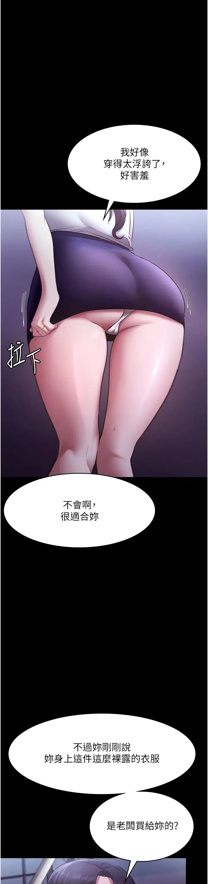 老闆娘的诱惑 - 第17話-夾在胸部中間摩擦 - page 19