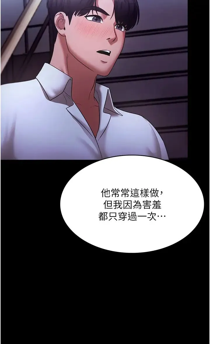 老闆娘的诱惑 - 第17話-夾在胸部中間摩擦 - page 20