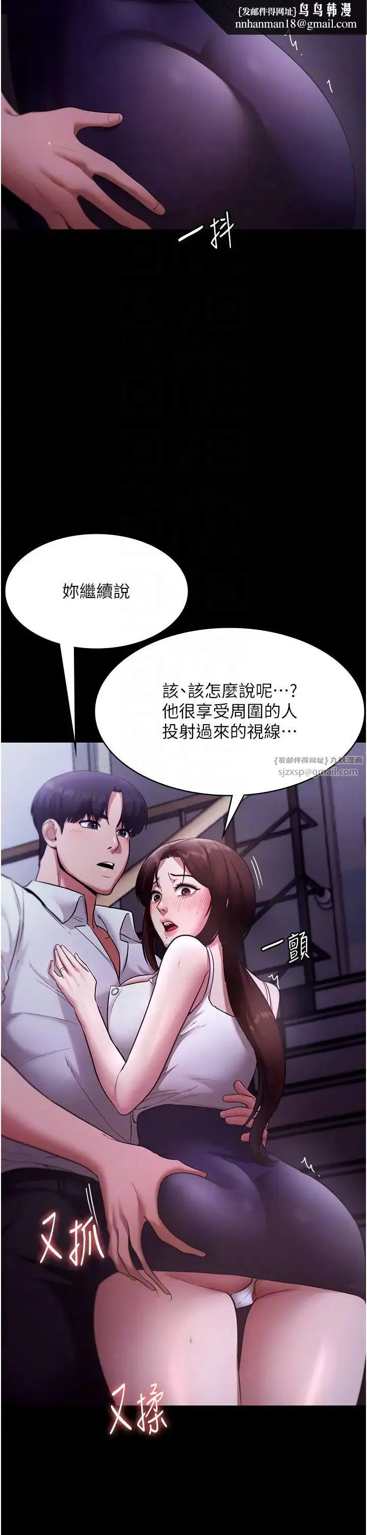 老闆娘的诱惑 - 第17話-夾在胸部中間摩擦 - page 22