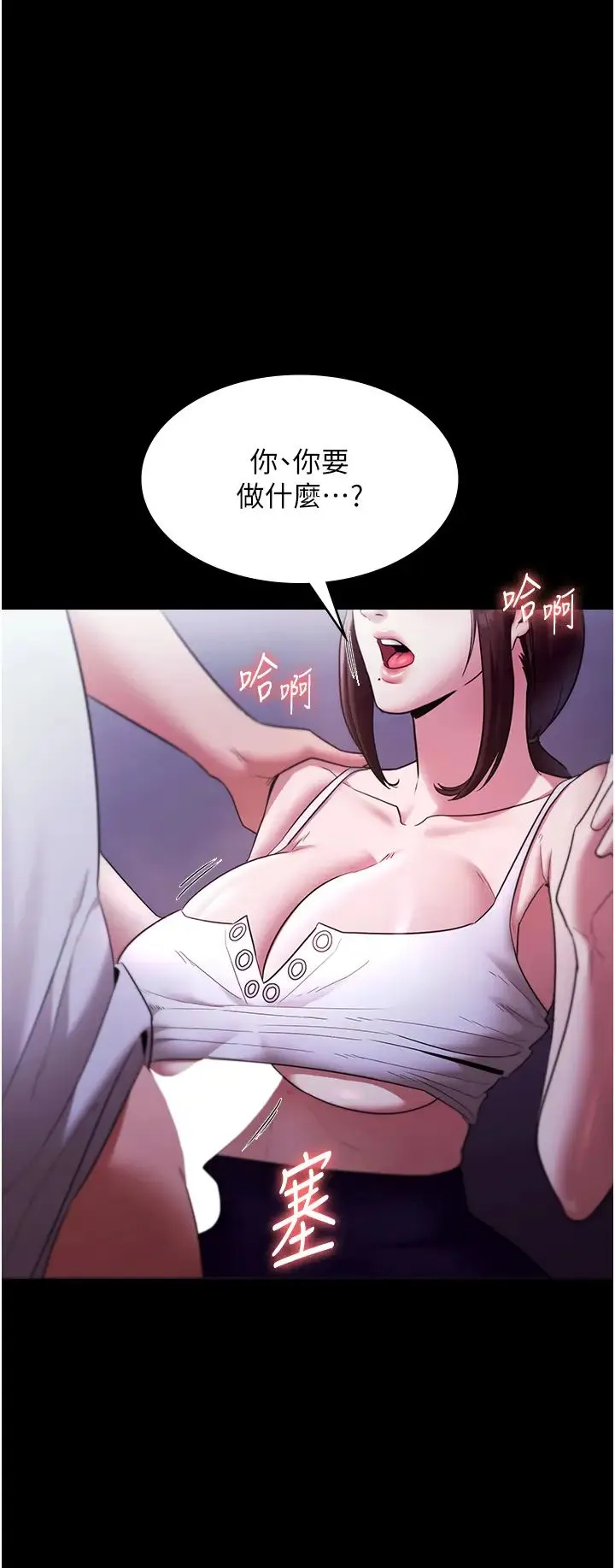 老闆娘的诱惑 - 第17話-夾在胸部中間摩擦 - page 27