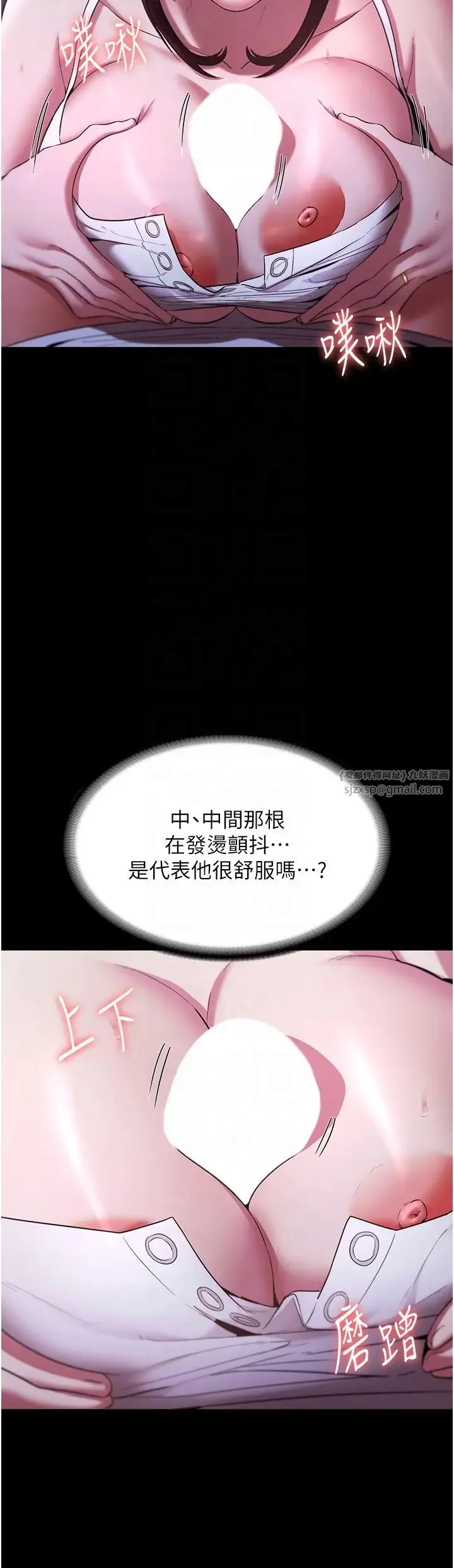 老闆娘的诱惑 - 第17話-夾在胸部中間摩擦 - page 30