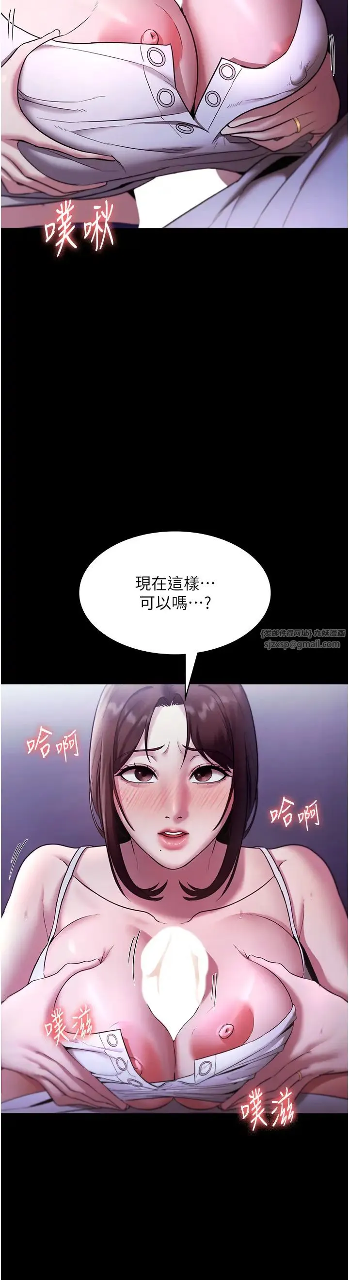 老闆娘的诱惑 - 第17話-夾在胸部中間摩擦 - page 33