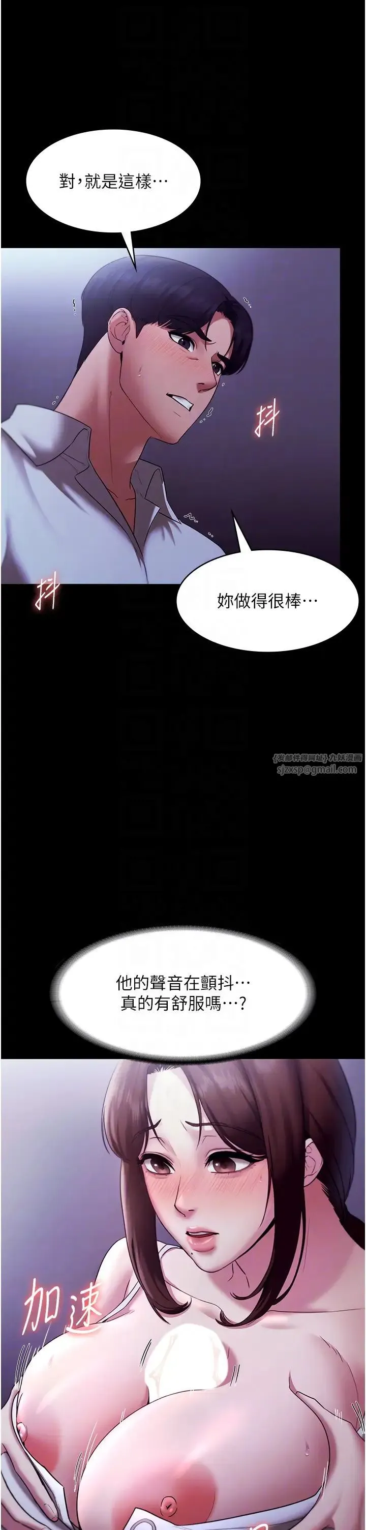 老闆娘的诱惑 - 第17話-夾在胸部中間摩擦 - page 34