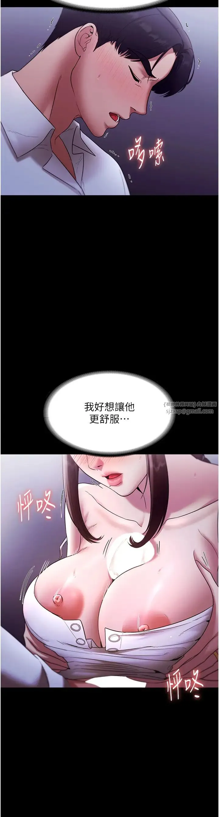 老闆娘的诱惑 - 第17話-夾在胸部中間摩擦 - page 36