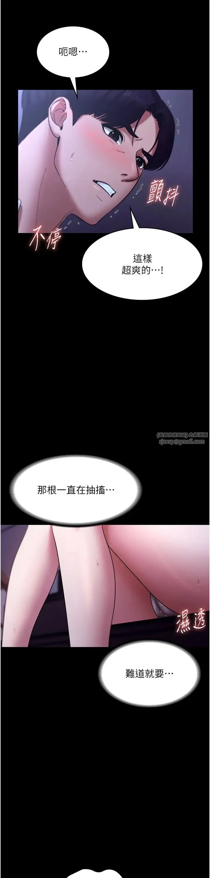 老闆娘的诱惑 - 第17話-夾在胸部中間摩擦 - page 38