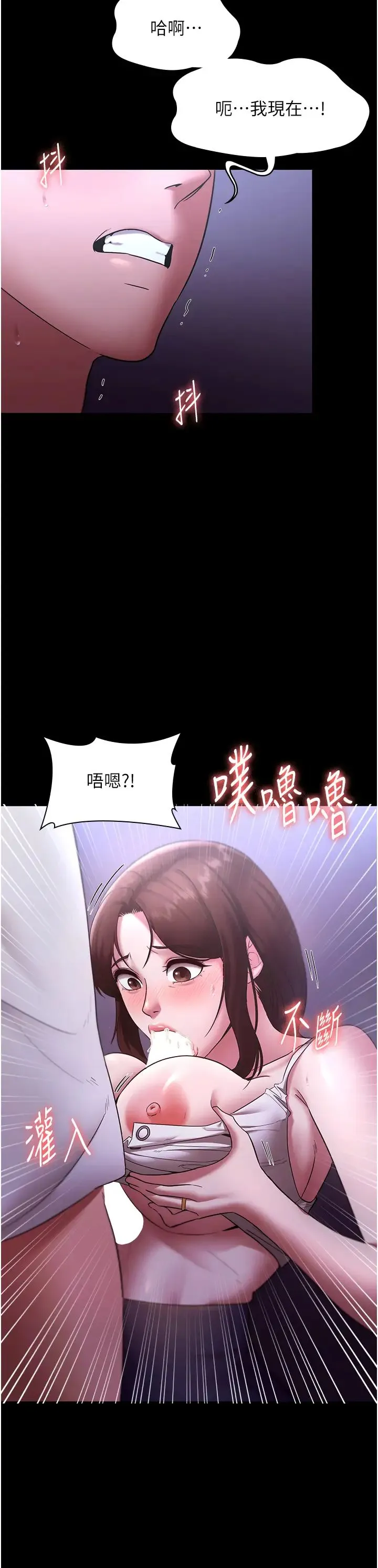 老闆娘的诱惑 - 第17話-夾在胸部中間摩擦 - page 39