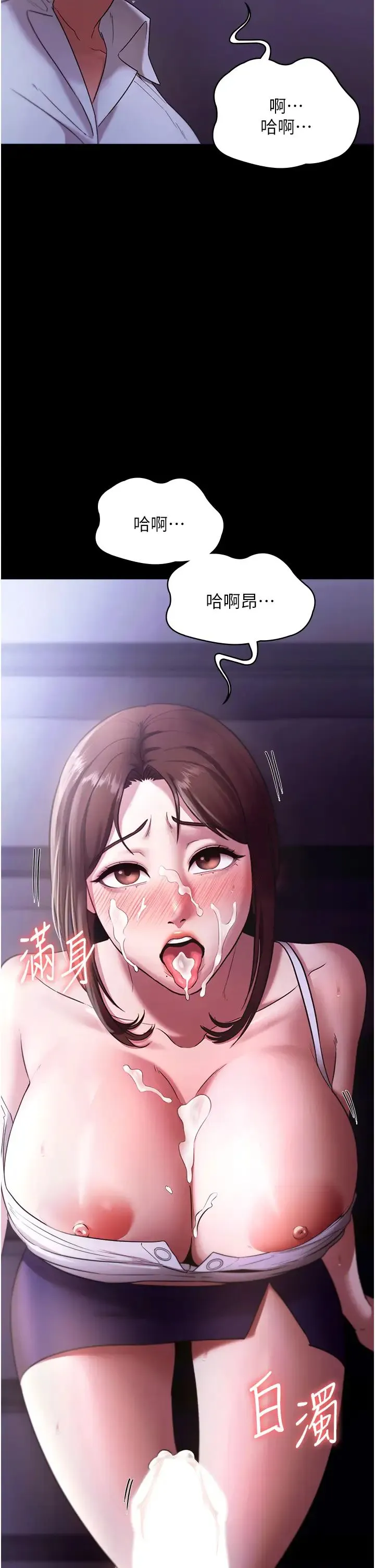 老闆娘的诱惑 - 第17話-夾在胸部中間摩擦 - page 41