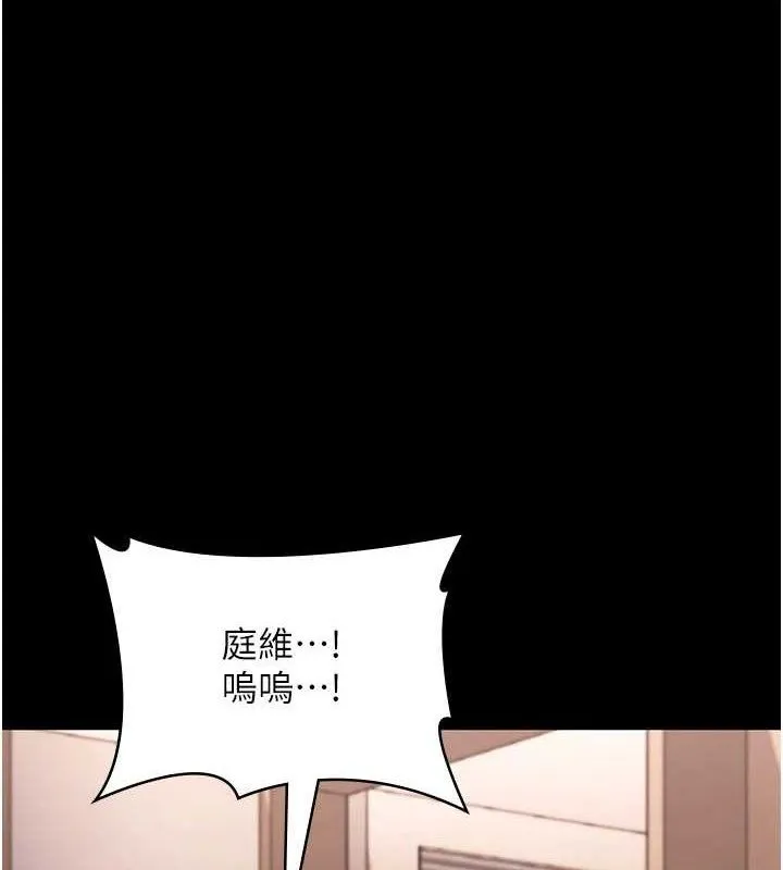 老闆娘的诱惑 - 第72話-妳越掙扎我越興奮 - page 3