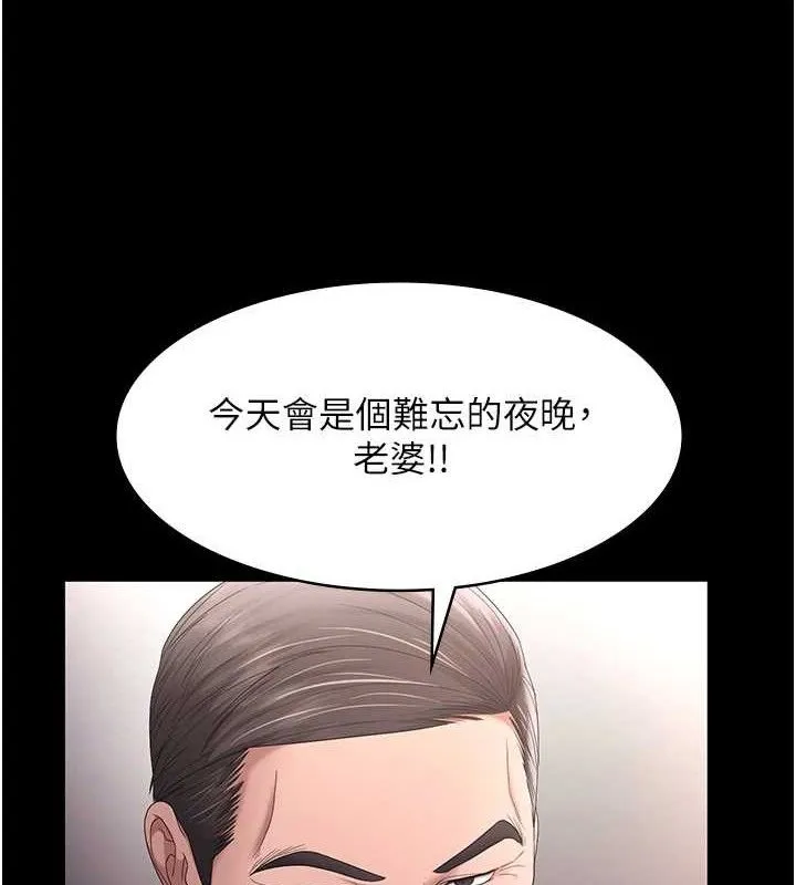 老闆娘的诱惑 - 第72話-妳越掙扎我越興奮 - page 8
