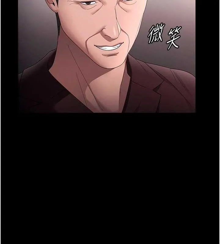 老闆娘的诱惑 - 第72話-妳越掙扎我越興奮 - page 9