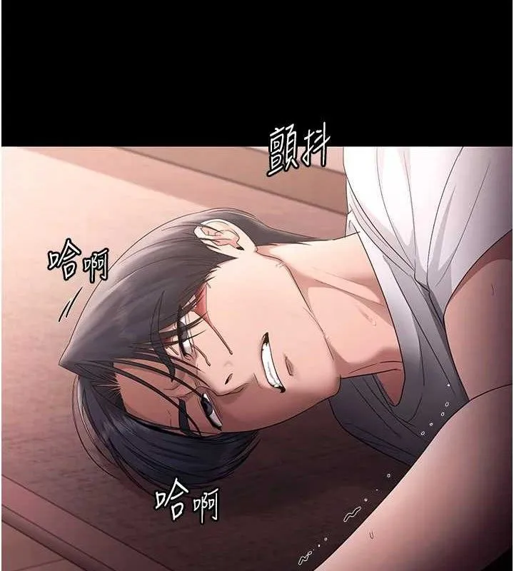 老闆娘的诱惑 - 第72話-妳越掙扎我越興奮 - page 10