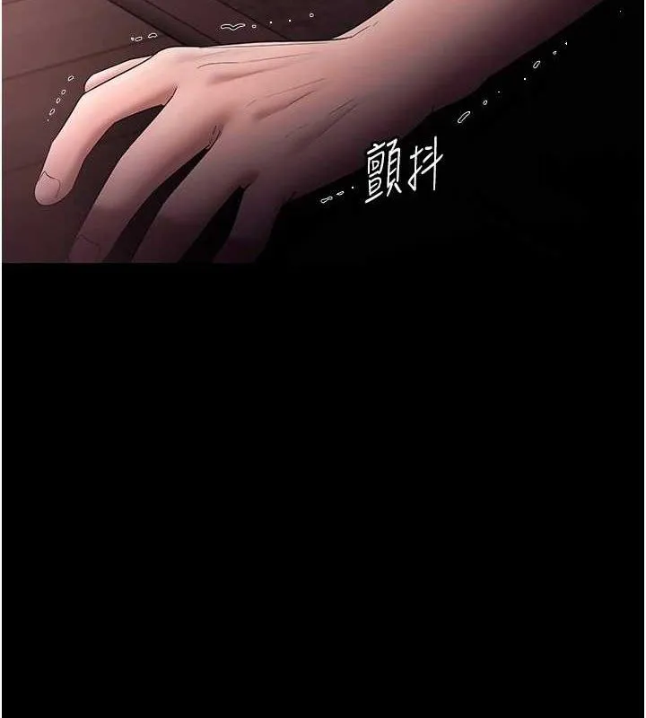 老闆娘的诱惑 - 第72話-妳越掙扎我越興奮 - page 11
