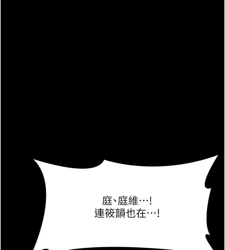 老闆娘的诱惑 - 第72話-妳越掙扎我越興奮 - page 13