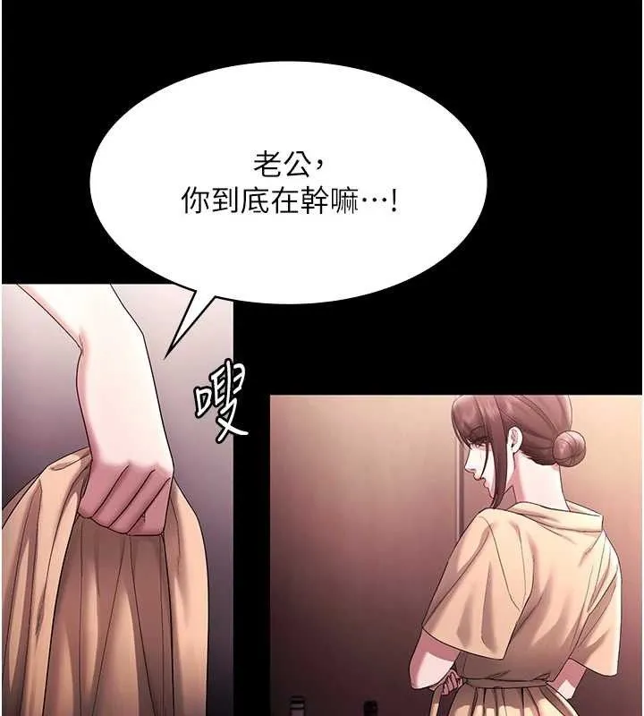 老闆娘的诱惑 - 第72話-妳越掙扎我越興奮 - page 16