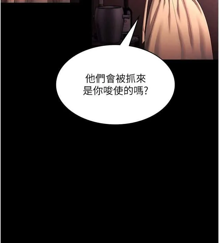 老闆娘的诱惑 - 第72話-妳越掙扎我越興奮 - page 17