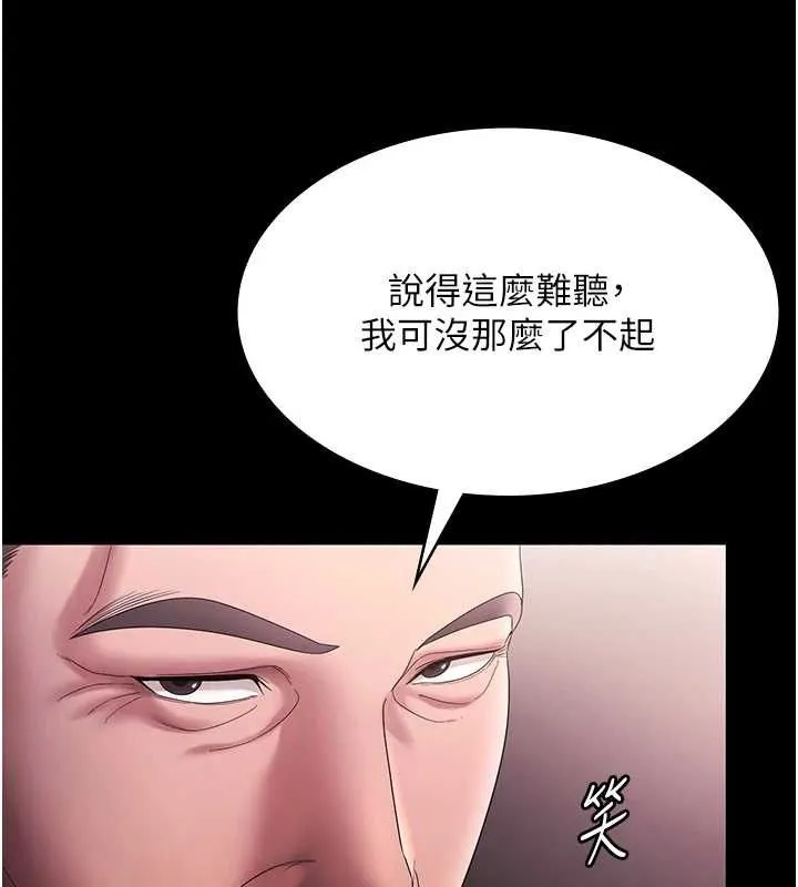老闆娘的诱惑 - 第72話-妳越掙扎我越興奮 - page 18