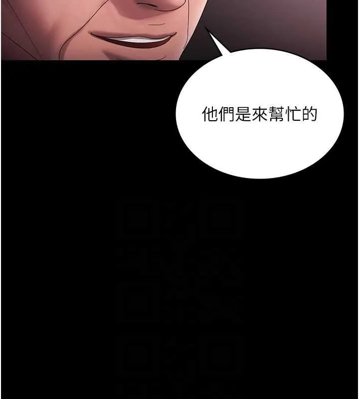 老闆娘的诱惑 - 第72話-妳越掙扎我越興奮 - page 19