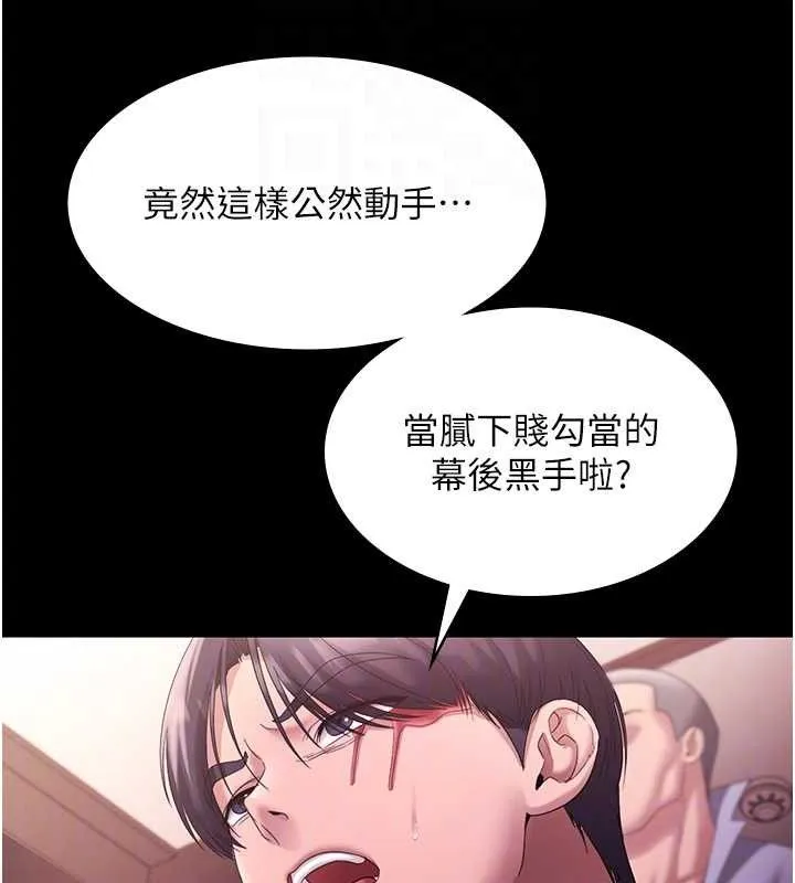 老闆娘的诱惑 - 第72話-妳越掙扎我越興奮 - page 22