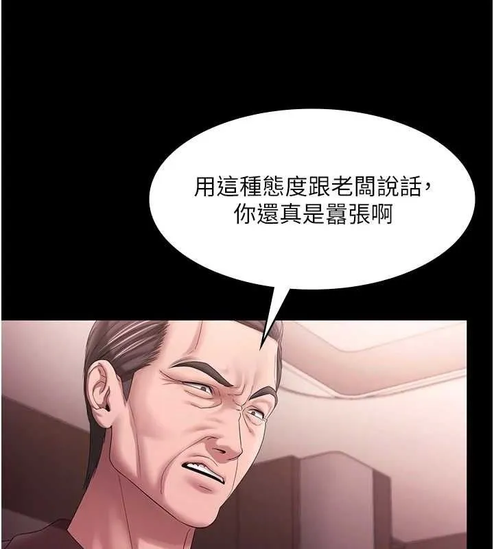 老闆娘的诱惑 - 第72話-妳越掙扎我越興奮 - page 24