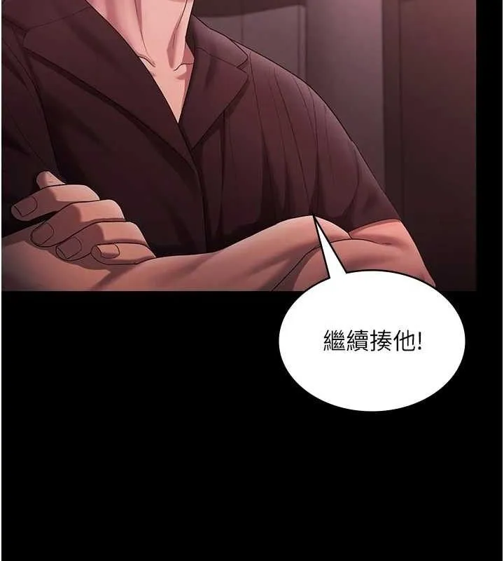 老闆娘的诱惑 - 第72話-妳越掙扎我越興奮 - page 25