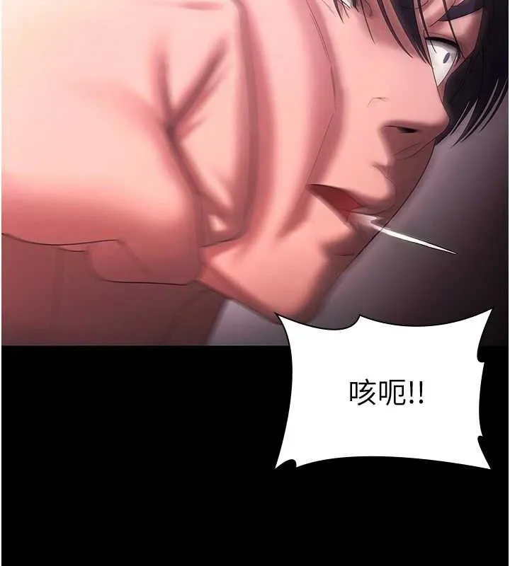老闆娘的诱惑 - 第72話-妳越掙扎我越興奮 - page 27