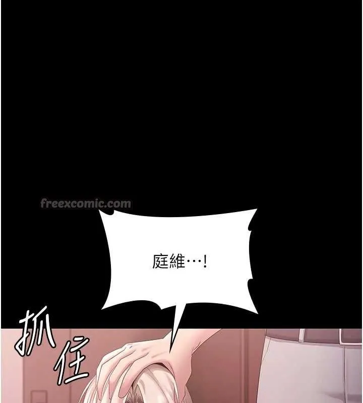 老闆娘的诱惑 - 第72話-妳越掙扎我越興奮 - page 28