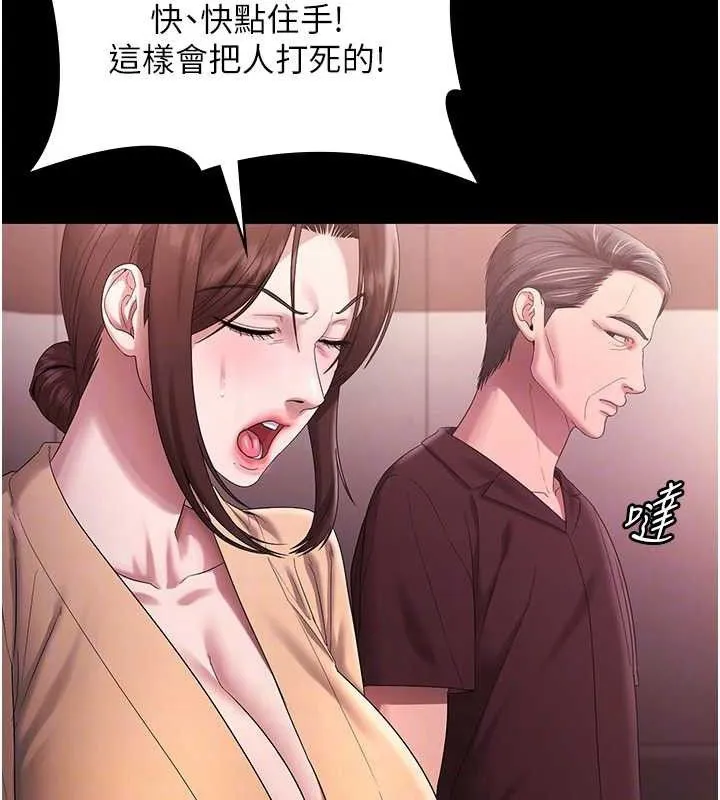老闆娘的诱惑 - 第72話-妳越掙扎我越興奮 - page 31