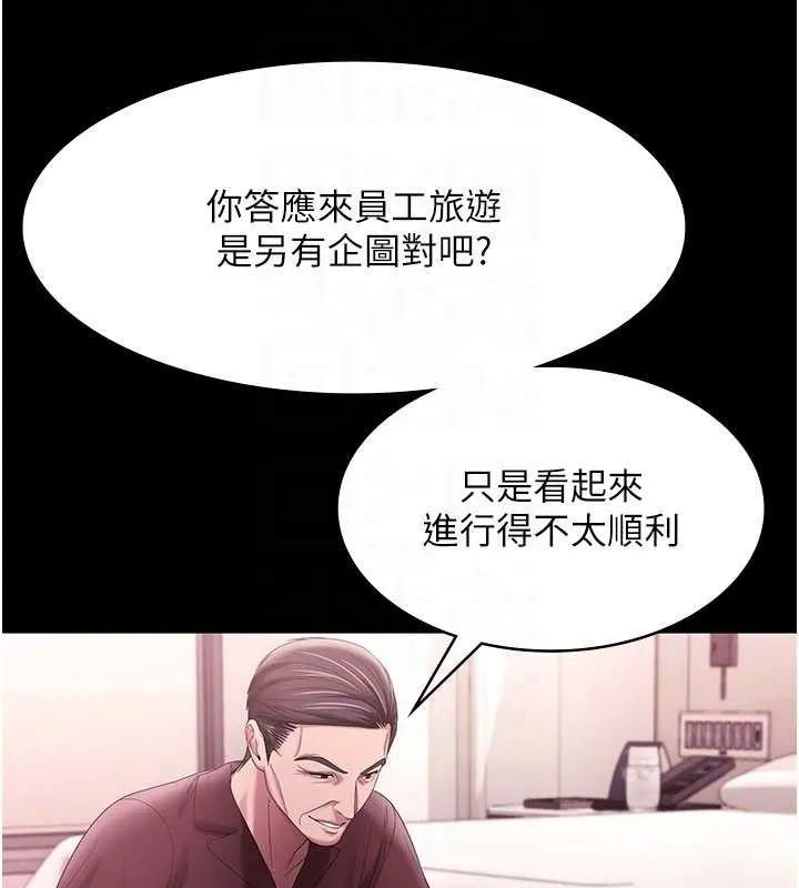 老闆娘的诱惑 - 第72話-妳越掙扎我越興奮 - page 33