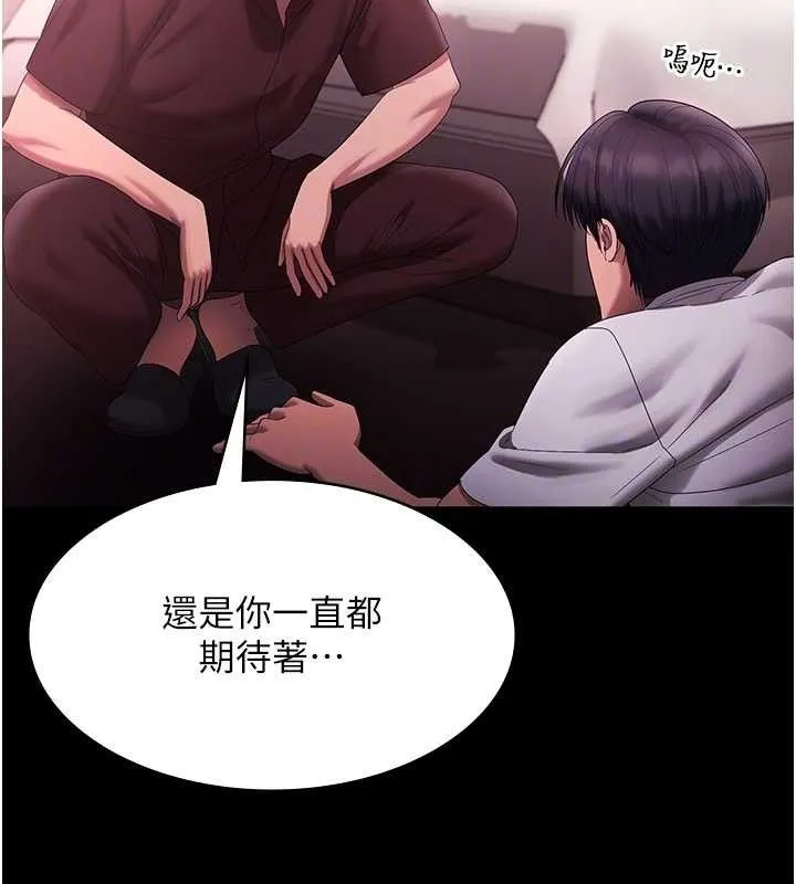 老闆娘的诱惑 - 第72話-妳越掙扎我越興奮 - page 34