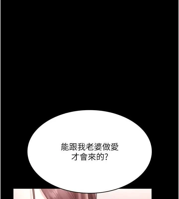老闆娘的诱惑 - 第72話-妳越掙扎我越興奮 - page 35